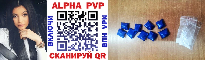Купить закладки  Белозерск  A PVP мука 