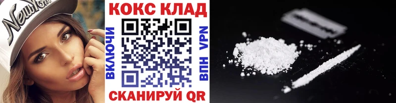 Кокаин Fish Scale  Купить закладки  Белозерск 