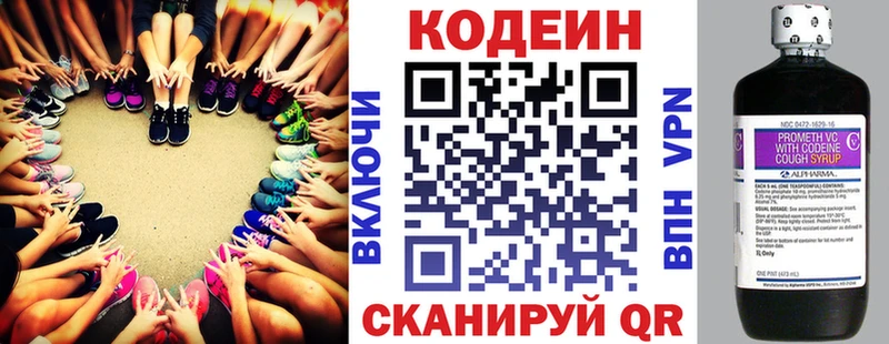 Кодеиновый сироп Lean напиток Lean (лин)  Купить  Белозерск 