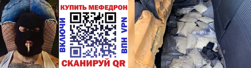 Купить  Белозерск  МЕФ мука 